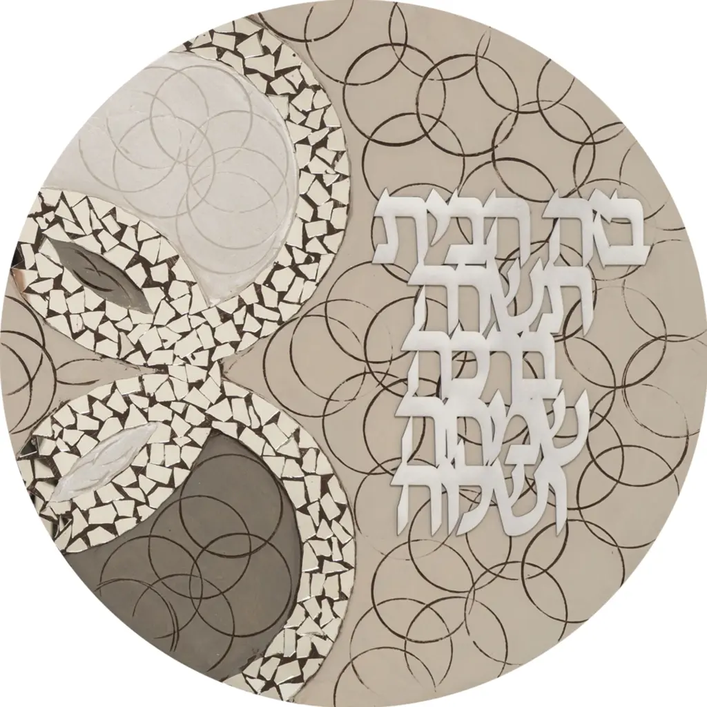 Blessing For A Jewish Home — Roanne Brainin