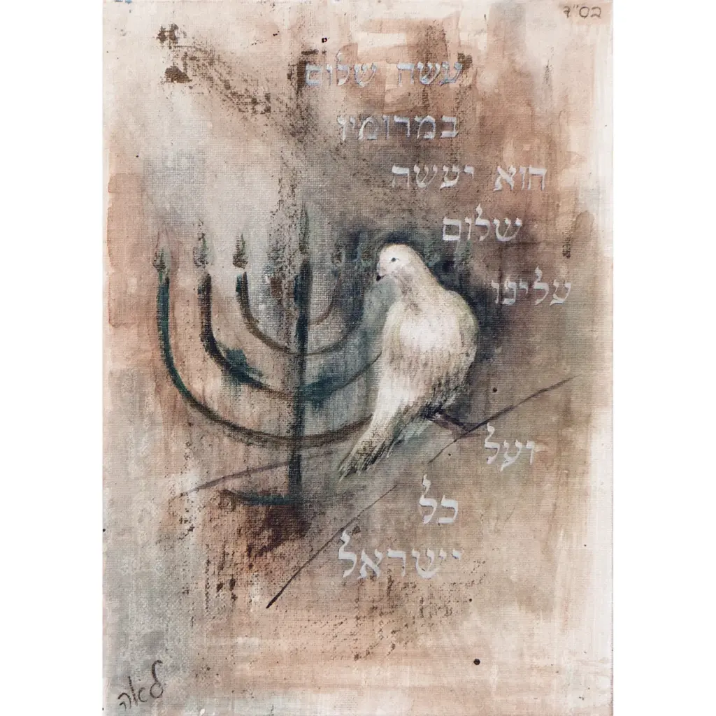 May He Make Peace — Lara Kretzmer