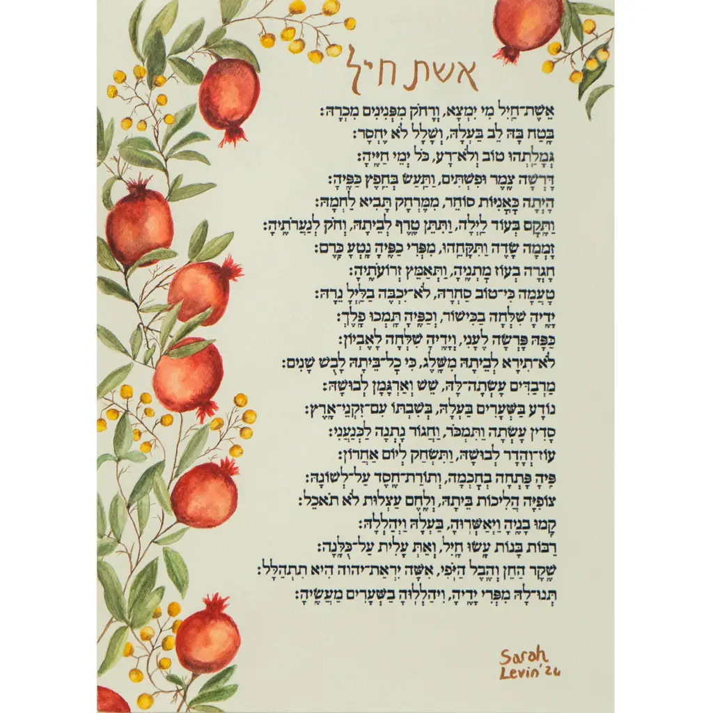 Eishet Chayil — Sarah Levin