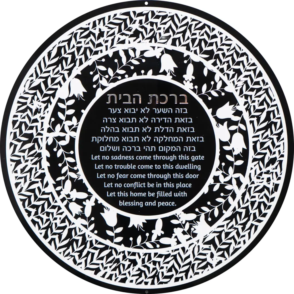 Birkat Habayit — Tamar Raff