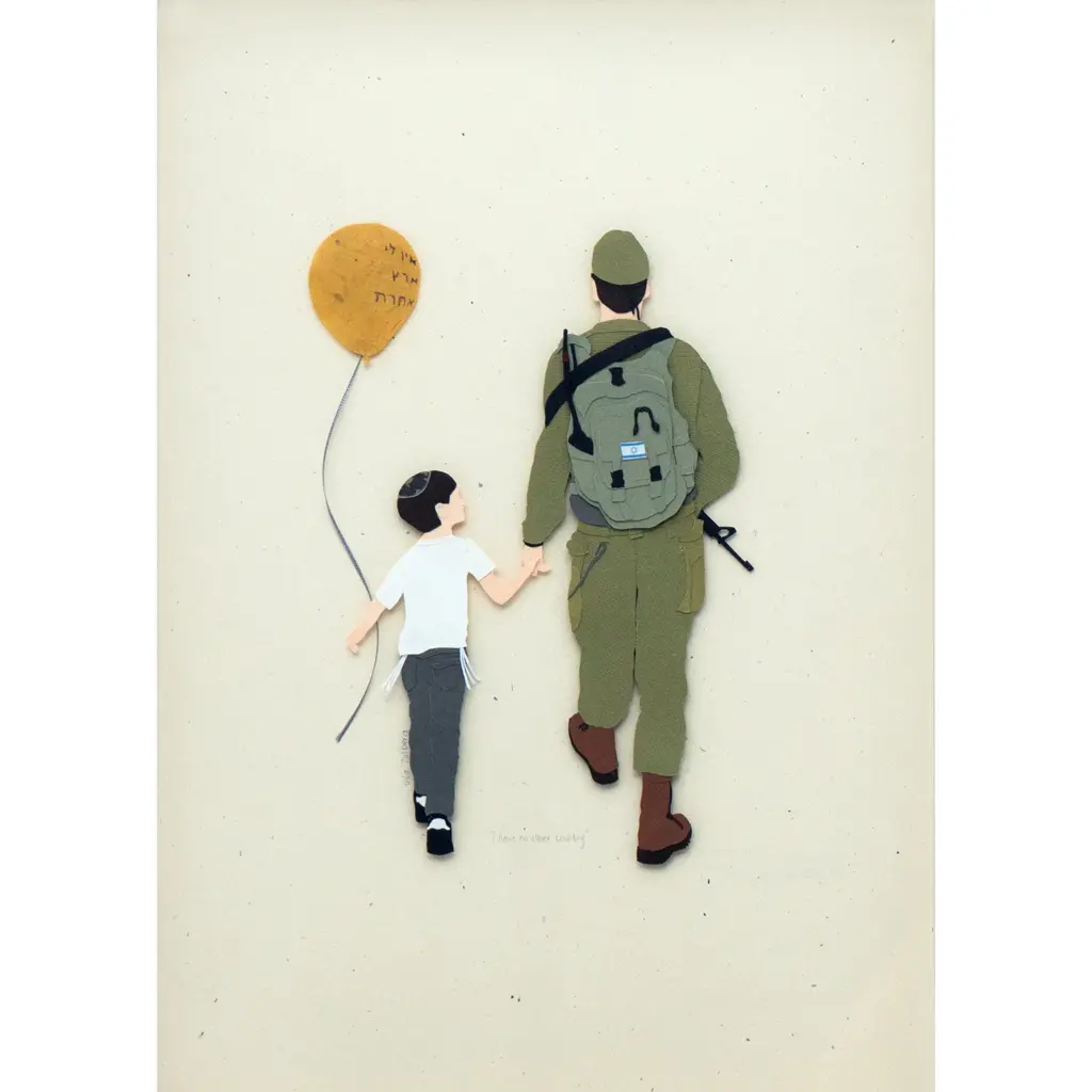 I Have No Other Country — Gila Zulberg
